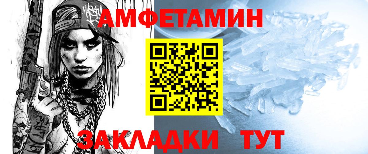 Amphetamine Розовый  Вход с VPN  Выкса 