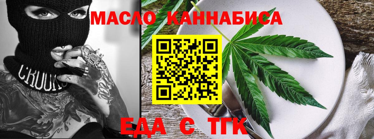 Печенье с ТГК марихуана  Вход с VPN  Выкса 