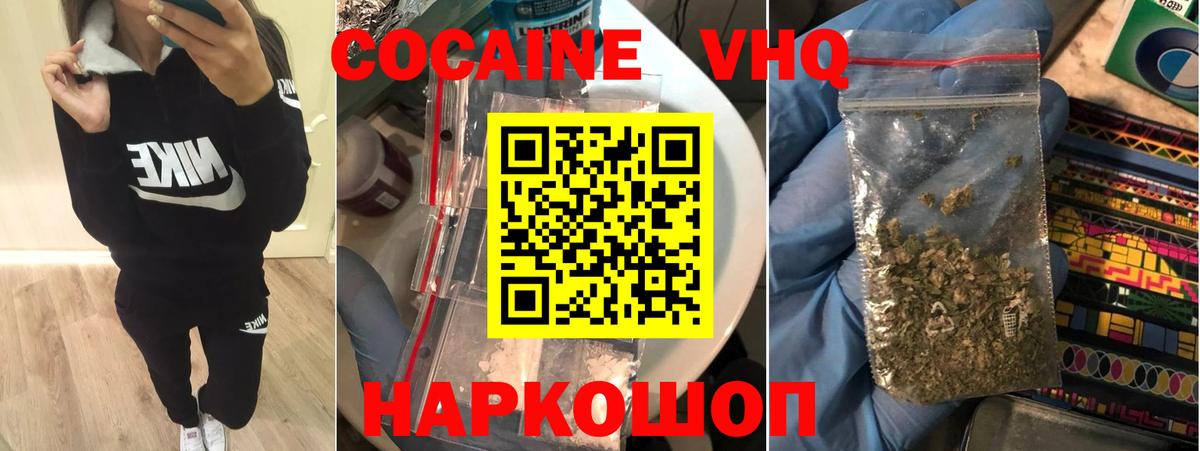 Кокаин FishScale Выкса