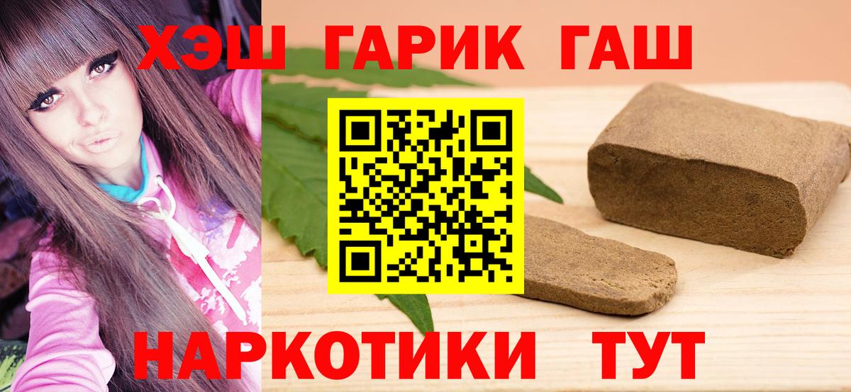 ГАШ убойный  ГАШ  ГАШ гарик  Выкса  Вход с VPN 