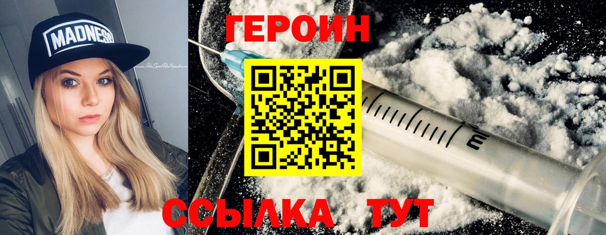 Выкса  ГЕРОИН хмурый  ГЕРОИН  Вход с VPN 