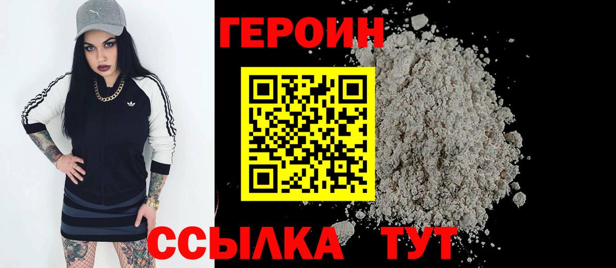Героин афганец Выкса