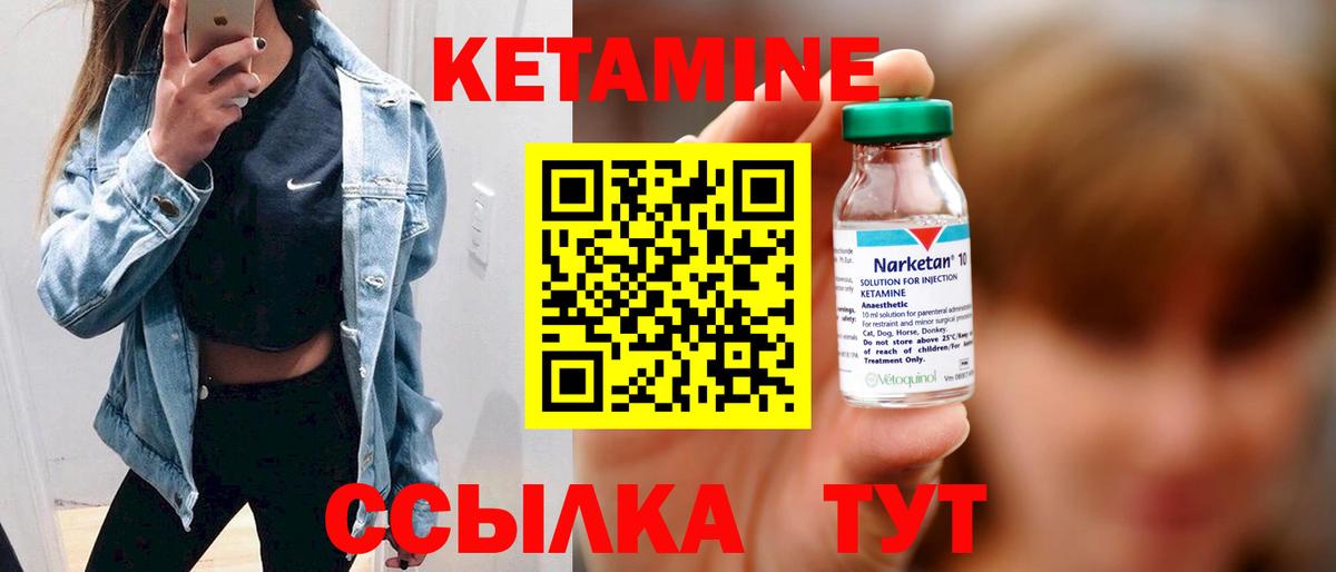 Кетамин ketamine Выкса
