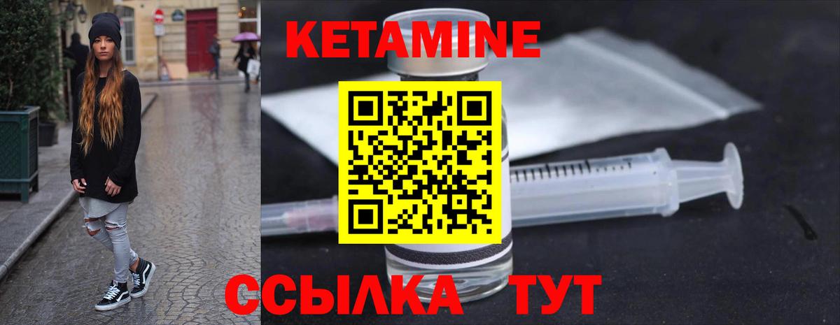 Выкса  Кетамин ketamine  Вход с VPN 