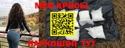 мяу мяу кристалл Гай