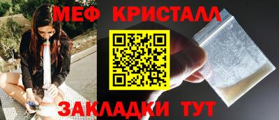 мяу мяу кристалл Гай