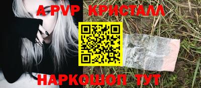 мяу мяу кристалл Гай