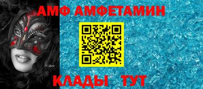 мяу мяу кристалл Гай