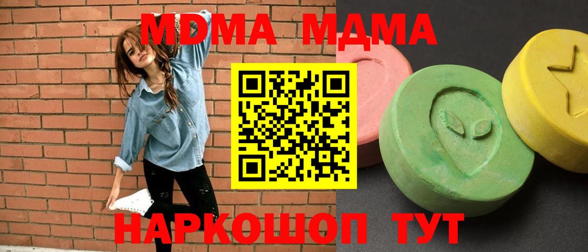 Выкса  МДМА  Вход с VPN  МДМА Molly  МДМА молли 