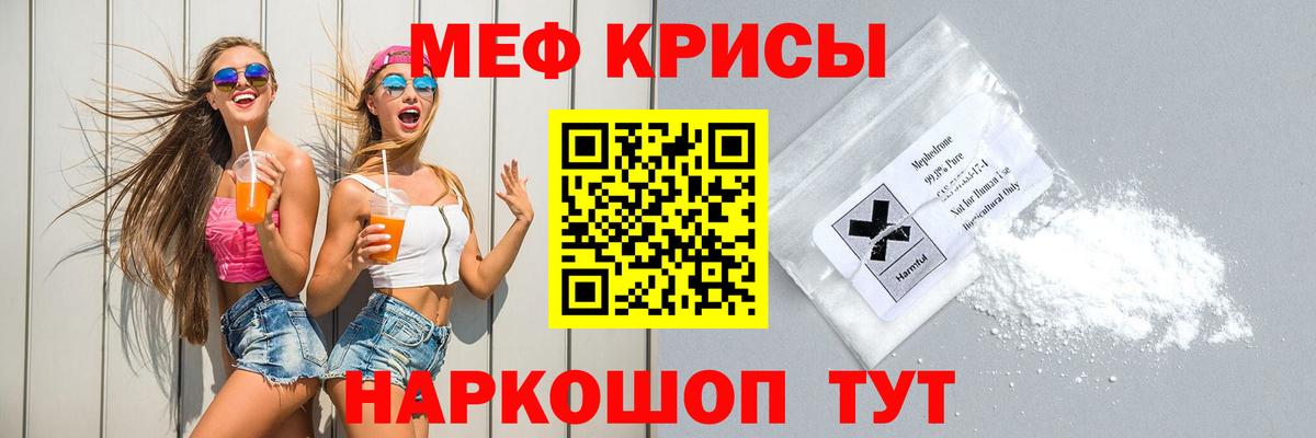 Мефедрон  МЕФ VHQ  Вход с VPN  МЕФ VHQ  Выкса  МЕФ 