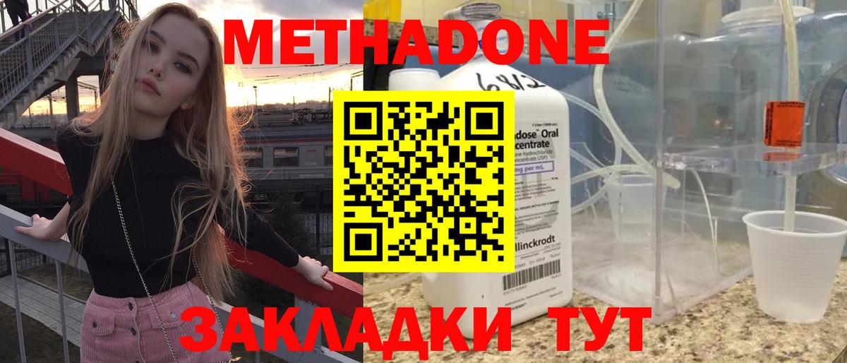 МЕТАДОН VHQ  Вход с VPN  Выкса 
