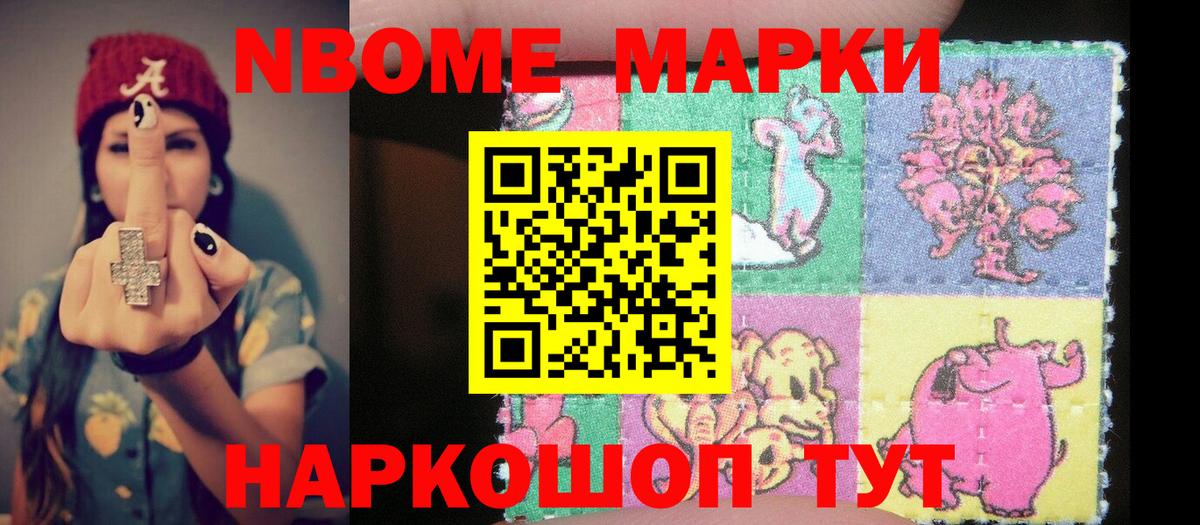 Выкса  Марки NBOMe 1500мкг  Марки NBOMe 1500мкг  Вход с VPN 
