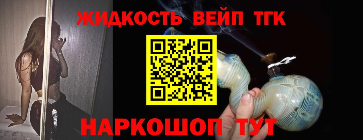 Выкса  купить  цена  Вход с VPN  ТГК вейп с тгк 